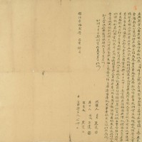 明治三十二年廖心伸立典契字藏品圖，第3張