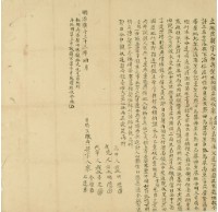 明治庚子三十三年廖石蓮等人立繳典契字藏品圖，第3張