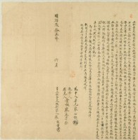 明治三十五年廖戇雷立杜賣盡根園契字藏品圖，第1張