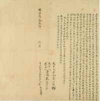 明治三十五年廖戇雷立杜賣盡根園契字藏品圖，第3張