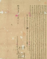 明治三十五年廖金輝等二人立杜賣盡根田園契藏品圖，第2張