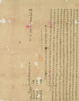 明治三十五年廖金輝等二人立杜賣盡根田園契藏品圖，第3張