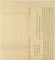 明治三十七年廖金興立杜賣盡根契字藏品圖，第1張