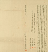 明治三十七年廖金興立杜賣盡根契字藏品圖，第3張