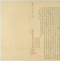 明治三十七年廖才來等3人立杜賣盡根契字藏品圖，第1張