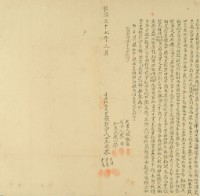 明治三十七年廖才來等3人立杜賣盡根契字藏品圖，第2張