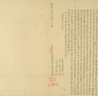 明治三十七年廖才來等3人立杜賣盡根契字藏品圖，第3張