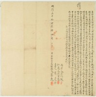 明治三十七年廖免立杜賣盡根契字藏品圖，第1張