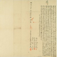 明治三十七年廖免立杜賣盡根契字藏品圖，第3張