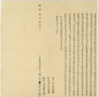 明治二十九年廖赤牛母子等二人立杜賣盡根契字藏品圖，第1張