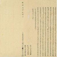 明治二十九年廖赤牛母子等二人立杜賣盡根契字藏品圖，第2張