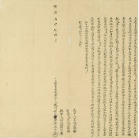 明治二十九年廖赤牛母子等二人立杜賣盡根契字藏品圖，第3張