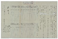 明治三十八年廖三雨等二人將共創對半平分拈鬮立分鬮契約藏品圖，第1張