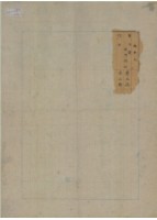 明治三十七年廖天團土地臺帳謄本藏品圖，第1張