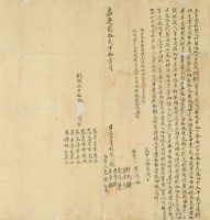 嘉慶二十二年張思萼等二人立賣盡根契藏品圖，第2張