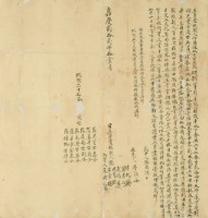 嘉慶二十二年張思萼等二人立賣盡根契藏品圖，第3張