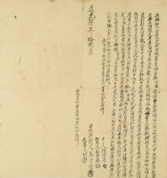 道光七年蔡守圉立典契藏品圖，第2張