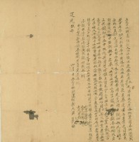 道光九年吳田芳等二人立賣杜絕盡根契藏品圖，第3張