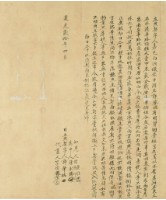 道光二十年許肇瑞立典契字藏品圖，第2張
