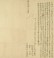 道光二十六年李荐立典契藏品圖，第3張