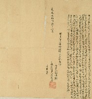 道光二十七年蔡合盈招得陳天球開墾所立招佃契約藏品圖，第1張