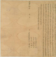 咸豐十年陳扶立杜賣盡根契字藏品圖，第1張