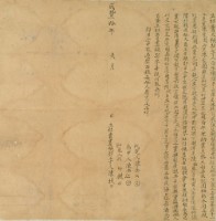 咸豐十年陳扶立杜賣盡根契字藏品圖，第2張