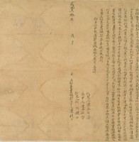 咸豐十年陳扶立杜賣盡根契字藏品圖，第3張