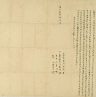 同治元年郭明立轉典契字藏品圖，第2張