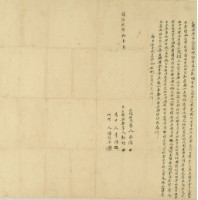 同治元年郭明立轉典契字藏品圖，第3張