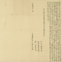 同治四年陳天水立典契藏品圖，第2張