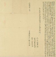 同治四年陳天水立典契藏品圖，第3張