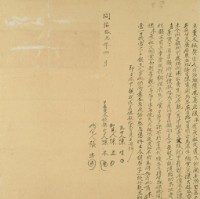 同治十二年陳本立賣盡根契字藏品圖，第2張
