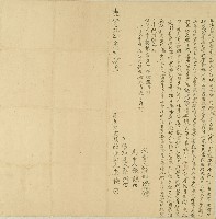 光緒元年蔡欉園埔將園出賣陳喜所立杜盡根絕契約藏品圖，第1張