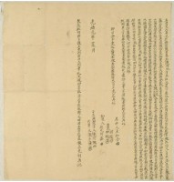 光緒元年陳阿跳立典契藏品圖，第1張