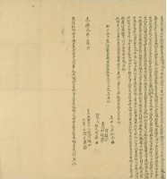 光緒元年陳阿跳立典契藏品圖，第3張