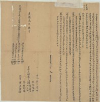 光緒三年鹿藔庄王天來及陳憤欝及陳阿文及蔡胖頭向蔡裕頭典租四股尾園埔土地仝立鬮書（含領收證書）藏品圖，第2張