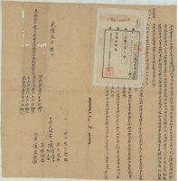 光緒三年鹿藔庄王天來及陳憤欝及陳阿文及蔡胖頭向蔡裕頭典租四股尾園埔土地仝立鬮書（含領收證書）藏品圖，第3張