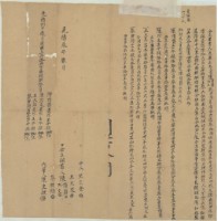 光緒三年鹿藔庄王天來及陳憤欝及陳阿文及蔡胖頭向蔡裕頭典租四股尾園埔土地仝立鬮書（含領收證書）藏品圖，第4張