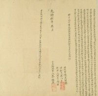 光緒八年蔡殖盈立添典契藏品圖，第3張