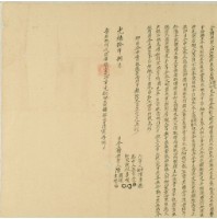 光緒十年陳圓等仝立轉典契藏品圖，第1張