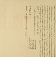 光緒十年陳圓等仝立轉典契藏品圖，第2張