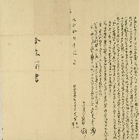 光緒十六年陳尾等人仝立分盡根園鬮書字藏品圖，第1張