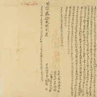 明治三十二年陳誥立典契字藏品圖，第2張