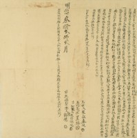 明治三十二年陳誥立典契字藏品圖，第3張