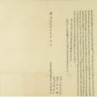 明治三十四年陳望東立賣杜絕盡根契字藏品圖，第2張