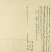 明治三十四年陳望東立賣杜絕盡根契字藏品圖，第3張