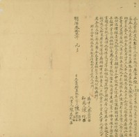 明治三十五年陳新誥等三人仝立賣斷盡根契藏品圖，第2張