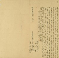 明治三十五年陳新誥等三人仝立賣斷盡根契藏品圖，第3張
