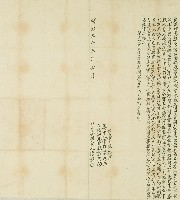 明治三十五年陳誥沙園奉母命洗找盡根予原典主陳鬱所立盡根契約藏品圖，第1張